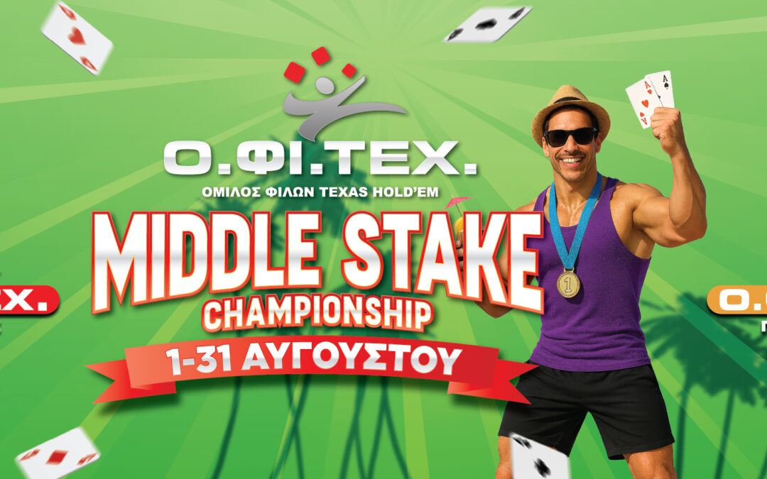 Middle Stake Championship