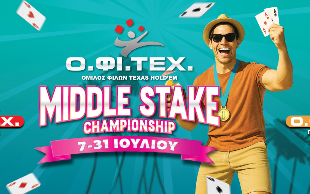 Middle Stake Championship