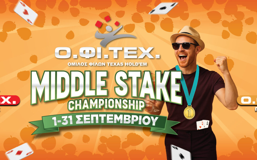Middle Stake Championship