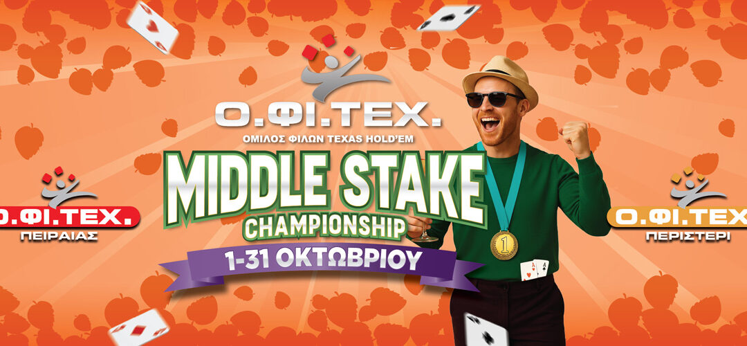 Middle Stake Championship