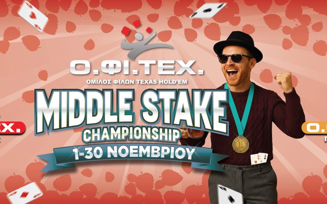 Middle Stake Championship